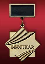 «Sənətkar» medalı